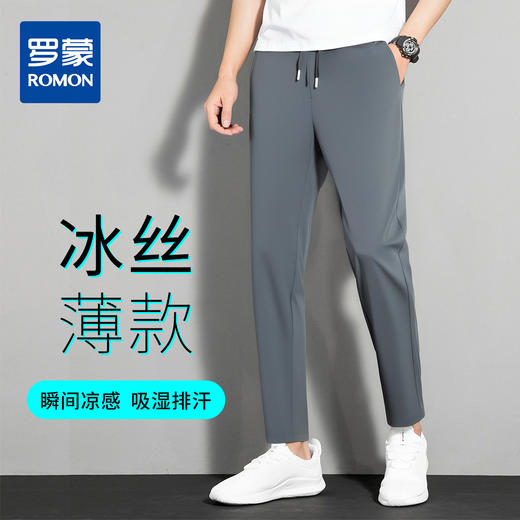 罗蒙夏季速干裤男女款运动裤男士夏季透气凉感直筒宽松休闲长裤 商品图11
