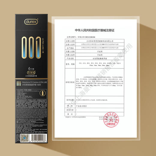 杜蕾斯（durex）避孕套 安全套超薄 黑金001倍润6只 套套 男女用成人 水性聚氨酯 商品图5
