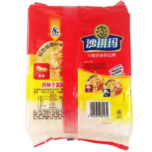 徐福记 香酥全蛋味沙琪玛 160g(8包)/袋 商品图1