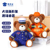 【实付满199送钥匙扣】【消防熊大壮】创意小熊玩偶儿童毛绒玩具公仔布娃娃送礼礼品礼物 商品缩略图0