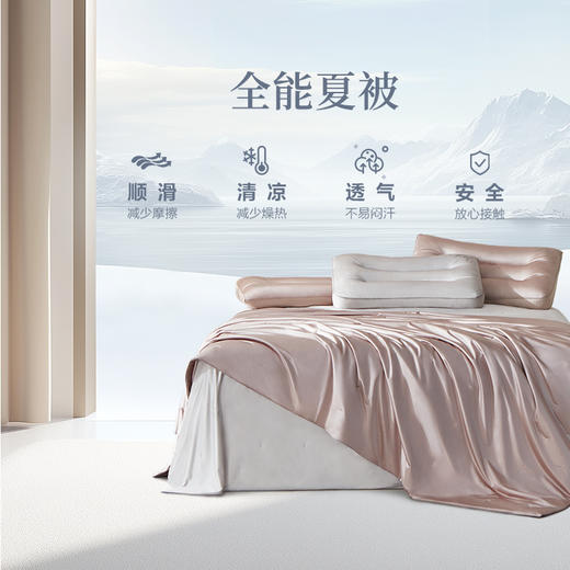 万事利“顺意”纯蚕丝凉感夏被（300g） 商品图1