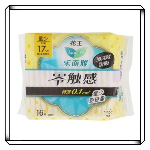 花王 16片乐而雅零触感特薄迷你日用卫生巾 160g/包 商品图2