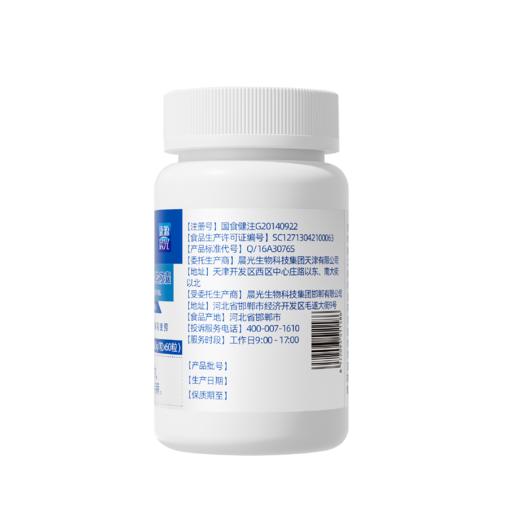 【晨光生物出品】彩之源牌叶黄素越橘胡萝卜素软胶囊 30g（0.5g*60粒） 商品图2