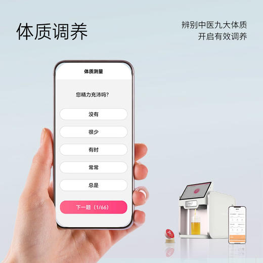 轻滋养 胶囊植物萃饮机 Purfo Lab 商品图2