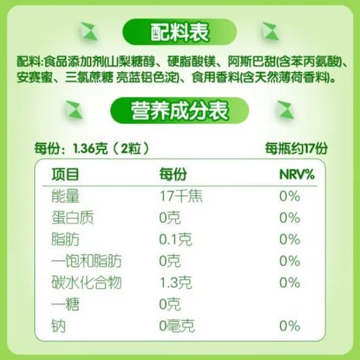 绿箭无糖薄荷糖原味 约35粒23.8g/盒 商品图4