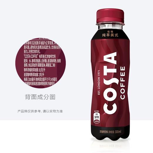 Costa纯萃美式浓咖啡300ml 商品图2