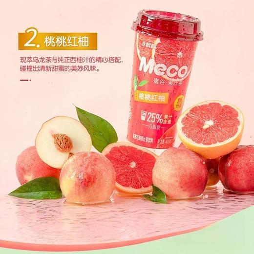 香飘飘Meco 桃桃红柚蜜谷果汁茶400ml 商品图2