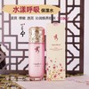 安钰秀水漾呼吸保湿水130ml 商品缩略图1