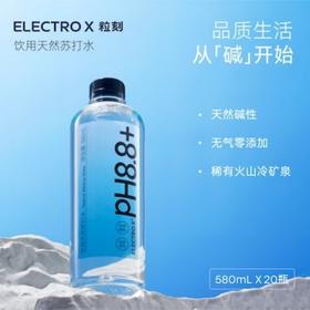 粒刻（ELECTRO X）饮用天然苏打水 580ml*20