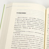【编者签名版】《历史意识与世界视野:吴景超谈史论世》吴景超 著,吕文浩 编 商品缩略图3