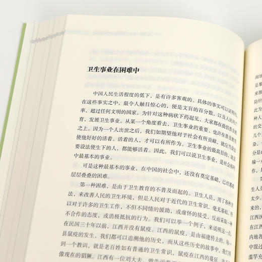 【编者签名版】《历史意识与世界视野：吴景超谈史论世》吴景超 著，吕文浩 编 商品图3