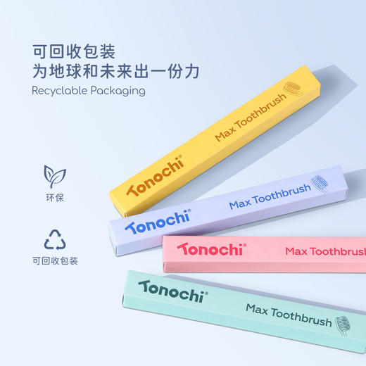 【马泷专属】Tonochi通吃猫-Macaron成人宽头牙刷（4支起售） 商品图5