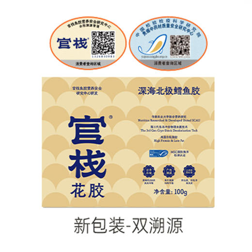 官栈深海鳕鱼胶天然花胶胶原蛋白6A干花胶干货礼盒送礼100g/200g 商品图1