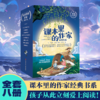 课本里的作家经典书系(全8册）礼盒装 冰波王一梅金波等名家名作 商品缩略图0