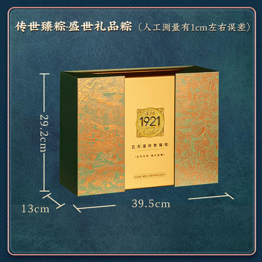 五芳斋传世臻粽·盛世粽子礼盒2160g【端午】KY 商品图2