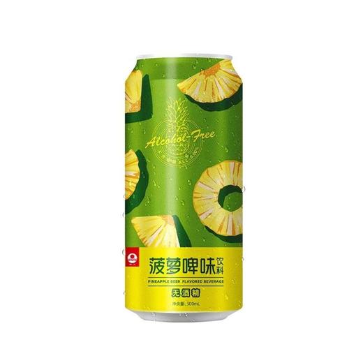 珠江 无酒精菠萝啤味碳酸饮料 500ml/罐 商品图0
