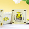 【到手30包】陈力新玉米须茶 8克×15包/盒*2盒  甘甜浓郁 茶汤清澈 商品缩略图5