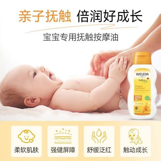 [屁侠推荐]Weleda维蕾德 金盏花婴儿无香护肤油 抚触按摩  200ml/瓶 商品图0