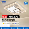2件享95折🔥OPPLE欧普照明清影卧室设计美学方形仿水晶光效吸顶灯 商品缩略图0