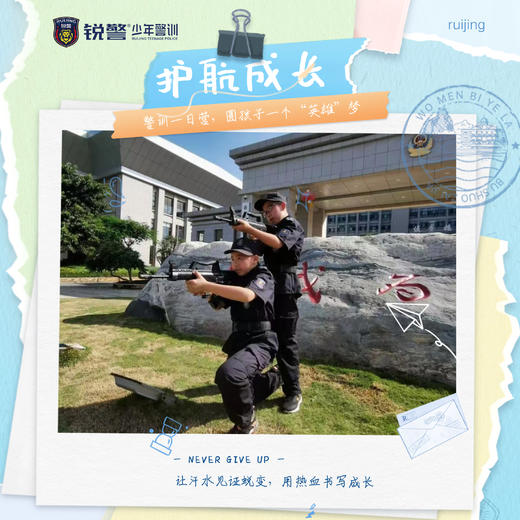 云南独立营 | 护航成长，警训一日营 商品图1