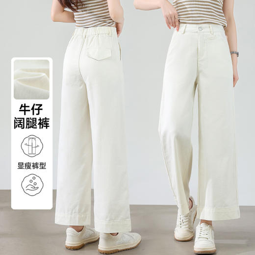 HSS 2591天丝棉阔腿裤直筒裤今年流行款 商品图1