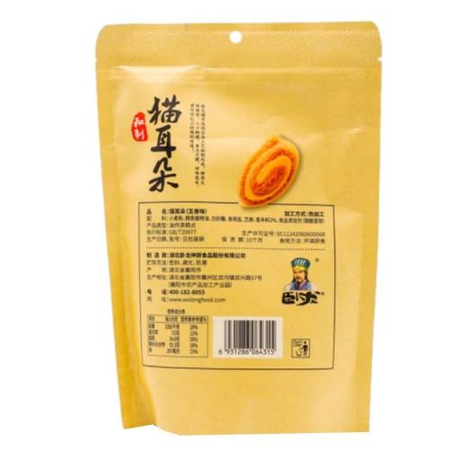 卧龙猫耳朵（五香味）138g 商品图5