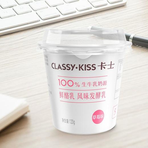 卡士调味酸牛奶（草莓味）120g 商品图2