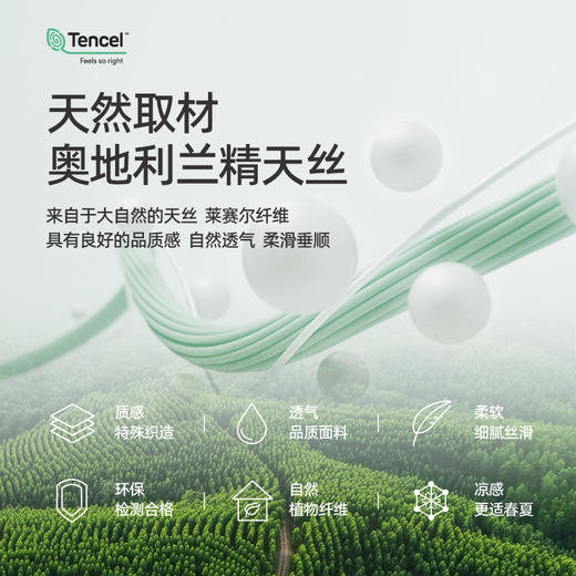 【兰精天丝直筒裤】逸阳100%天丝夏薄款窄版阔腿垂感裤子1292 商品图1