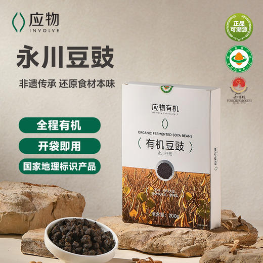 有机豆豉200克 商品图0