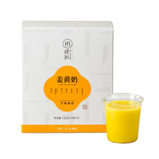 璞匠姜黄奶混合姜黄粉肉桂粉可可姜黄饮姜粉姜汁黑胡椒姜茶黄金奶 商品图4