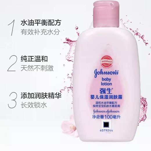 强生 婴儿保湿润肤露 100ml/瓶 商品图6