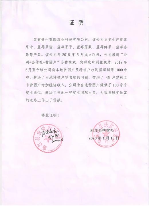 贵州黔东南蓝笑蓝莓果泥果酱（配料只有蓝莓）140g*2瓶 商品图7