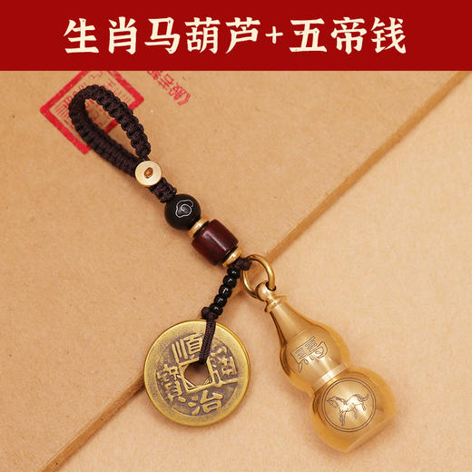 十二生肖装朱砂铜葫芦挂饰 商品图2