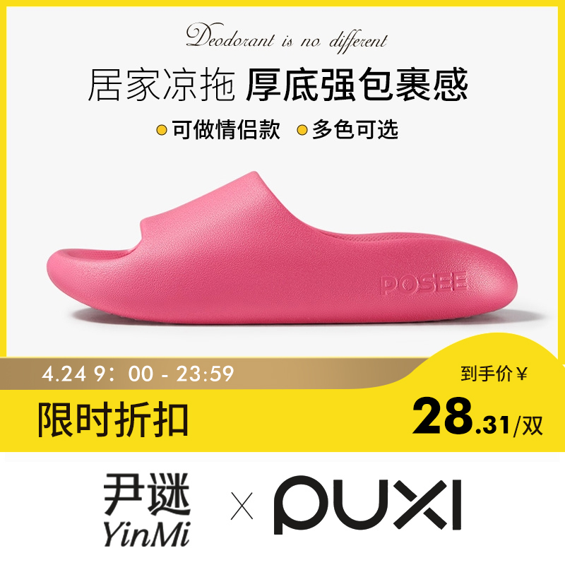 【居家凉拖】朴西小软糕拖鞋 浴室防滑女情侣厚底踩屎感凉拖鞋