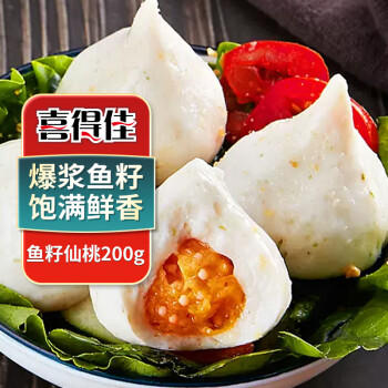 喜得佳鱼籽仙桃200g 火锅食材包心鱼丸子鱼籽包部队火锅烧烤春节也送货 商品图1