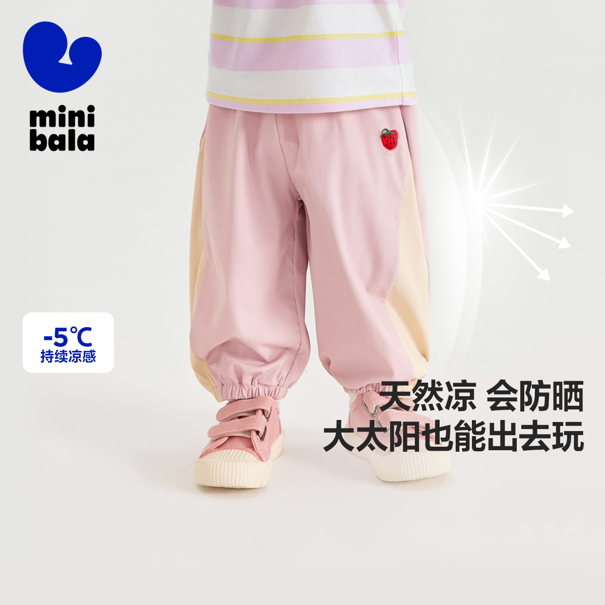 【爆品主推】迷你巴拉男宝女宝裤子夏装凉感防晒轻薄透气婴儿防蚊裤长裤