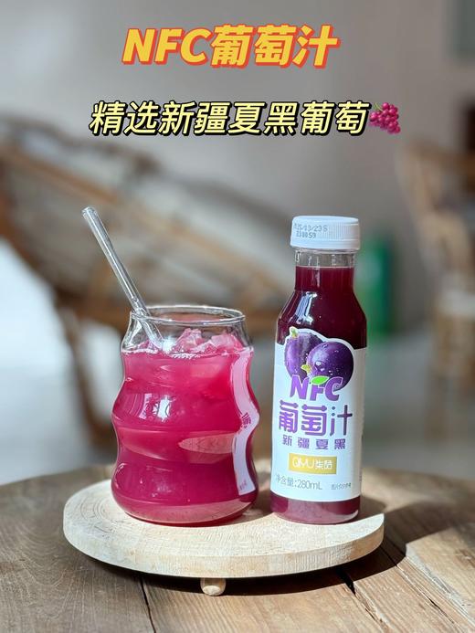 NFC 夏黑葡萄汁 商品图1