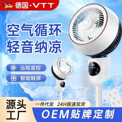 家用空气循环扇3挡风力涡轮台式对流电风扇上下左右8字摇头落地扇 商品图0