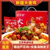 【1件起全国包邮】新疆大盘鸡 禧安骄芦花鸡风味真空速食即食（800g*1袋） 商品缩略图0