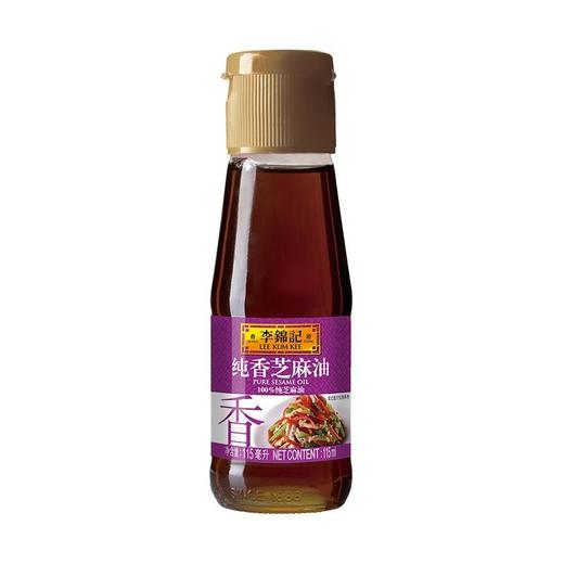 李锦记 纯香芝麻油 115ml/瓶 商品图0