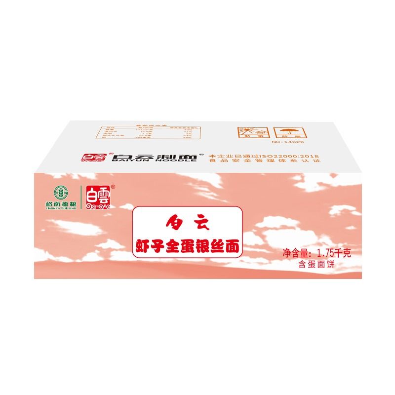 白云虾子全蛋银丝面1.75kg/箱