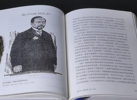 王笛签名本！！《中国记事：1912-1928》，精装，32开，全2册，王笛著，人民文学出版社2025年一版一印，872页，定价149元，售价：138 商品图8