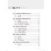 全2册 重症肌无力中西医结合临床实践+重症肌无力中医实践录（第2版）况时祥古今医家论述经验常用治疗重症肌无力 人民卫生出版社 商品缩略图4