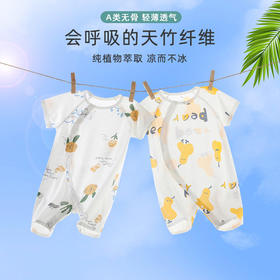 【亲肤透气，凉爽舒适~】新生婴儿连体衣 夏季薄款男女宝宝短袖睡衣 竹纤维哈衣无骨 夏装爬服-QQ