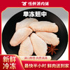 【小时达】正大单冻翅中1kg/袋 商品缩略图0