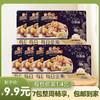 【尝鲜装】三只松鼠每日坚果7包 商品缩略图0