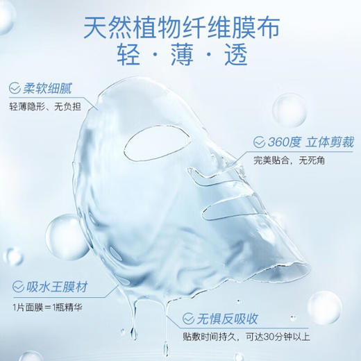 瑞斯美提亮美白面膜6片/110300 水润充盈淡斑提亮肤色 商品图3
