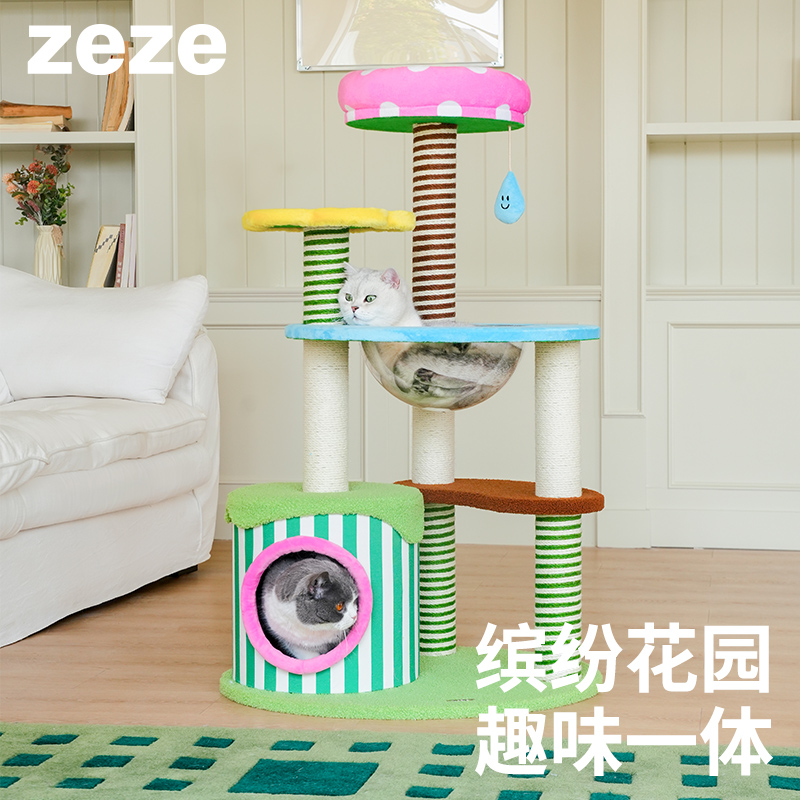 zeze缤纷花园爬架-B（包邮）