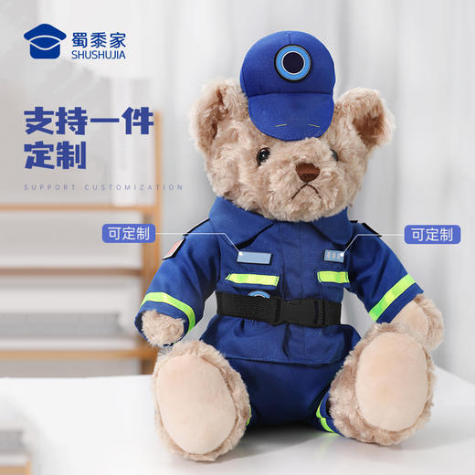 【蓝天救援熊（可定制）】创意坐姿小熊玩偶儿童毛绒玩具公仔布娃娃送礼礼品礼物 商品图1