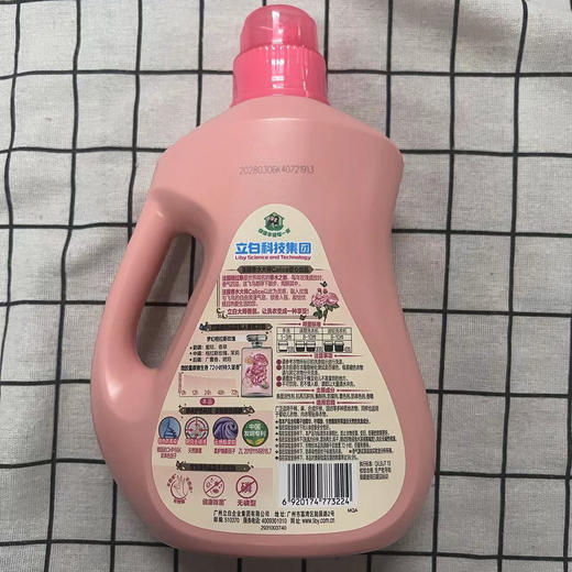 立白大师香氛洗衣液1kg（仅供济南市区） 商品图1